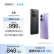 OPPO A3i 5G 超硬核抗摔架構 多重防護抗水濺 5100mAh 超能量大電池 45W 超級閃充 星辰紫 8GB+256GB