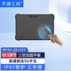 天迪工控5G終端三防平板電腦10.1英寸TD-RPAD-Q61025支持車(chē)載自帶GPS可選2D Q6350/4G/64G/5G網(wǎng)/NFC