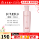 無(wú)限極萃雅潤澤系列套裝潔面乳洗面奶柔膚水日霜晚霜精華乳眼霜化妝品 萃雅潤澤柔膚水-200ml