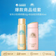 安熱沙（Anessa）海外進(jìn)口防曬噴霧60g+粉金瓶防曬霜90ml組合裝