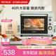柏翠（petrus） 電烤箱家用40升烘焙多功能全自動(dòng)搪瓷內膽獨立調溫智能烘烤初級入門(mén) PE3040GL 新年禮物 淺綠色 40L