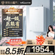 萬(wàn)和【豆蔻LS6 PRO零冷水款】16升天然氣 超一級能效 7A恒溫增壓大水量節能降噪燃氣熱水器補貼15%
