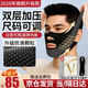 初先V臉神器男士專(zhuān)用雙下巴睡眠繃帶提拉面罩面膜面部美容儀咬肌下顎套塑臉面托緊致儀臉部提升面雕 升級雙層加壓【面料柔軟+無(wú)痕工藝+睡眠可戴】