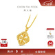 周大福傳承婦女節禮物新款十字金剛杵足金黃金鑲嵌鉆石吊墜ERU175 ERU175 17800元