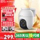 螢石C8C監控器攝像頭家用室外H9C雙目攝像雙云臺農村360度防水防塵手機遠程人形檢測語(yǔ)音通話(huà)全彩夜視 C8C 800萬(wàn)像素（wifi款） 【26%用戶(hù)選】32G升64GB【內存卡】