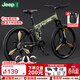 Jeep 吉普自行車(chē)折疊山地車(chē)前后雙減震碟剎變速山地自行車(chē)-戰神 戰神LAND-經(jīng)典軍綠-三刀輪（可折疊+雙減震） 27速26寸（適合身高1.6~1.80m)