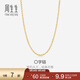 周生生18K黃色黃金鎖骨彩金項鏈 女款素鏈04800N18KY 45厘米
