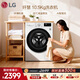 LG纖慧 10.5KG全自動(dòng)滾筒洗衣機 超薄 家用大容量  AI直驅變頻 95°高溫煮洗 FLX10N4W
