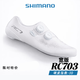 智騎禧瑪諾公路鎖鞋RC502/503/703/903職業(yè)入門(mén)運動(dòng)105競賽碳纖維競技 RC703 白色寬版（正品帶碼） 41