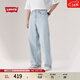 Levi's李維斯25年秋冬新款男士美式休閑BAGGY寬松闊腿直筒牛仔褲 淺藍色 31 (32)
