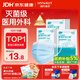 海氏海諾一次性使用醫用外科口罩100只 滅菌級醫用口罩成人防塵防曬防花粉
