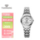 天王（TIAN WANG）手表女士 生日禮物鋼帶石英表白色LS3626S.D.S.S