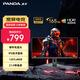 熊貓PANDA 29英寸 準2K 21:9超寬帶魚(yú)屏 165Hz高刷 IPS屏幕 硬件低藍光護眼 電腦電競游戲顯示器 Y30Q4