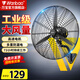 萬(wàn)寶（Wanbao）工業(yè)風(fēng)扇大風(fēng)力電風(fēng)扇牛角扇除甲醛大功率落地風(fēng)扇工業(yè)壁扇工廠(chǎng)車(chē)間商用立式落地大風(fēng)扇大風(fēng)電風(fēng)扇 FS-50 工業(yè)壁扇-塑鋼葉