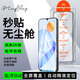 名櫻適用【高清2片無(wú)塵倉】榮耀Play7T鋼化膜Play6T全屏鋼化玻璃高清透明手機保護膜防摔無(wú)塵倉秒貼盒