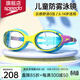 速比濤（Speedo）兒童泳鏡男女童青少年高清防水防霧云感2.0大框游泳鏡訓練裝備 檸檬黃/玫粉/匹克頓藍（新款）