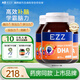 EZZ藻油dha 學(xué)生補腦青少年6-18歲增強記憶力專(zhuān)注力 腦力素魚(yú)油進(jìn)口 【超級DHA高純款6歲+】 60粒*3瓶
