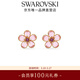 施華洛世奇（SWAROVSKI）【生日禮物】  IDYLLIA 耳釘女 粉紅色 5656635