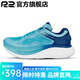 R2 REAL RUN云跑鞋碳術(shù)1.0馬拉松跑鞋輕減震輕量跑步鞋慢跑減震緩沖運動(dòng)鞋 海藍色【標準碼】 40.5