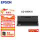 愛(ài)普生（EPSON）LQ-680KIII票據針式打印機106列平推單據連續打印680KII升級款 家用辦公(標配+無(wú)線(xiàn)盒子)