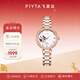 飛亞達（FIYTA）女士手表女 傾城系列鏤空貝母陶瓷機械女表 生日節日禮物送禮 “雙蝶鏤空”