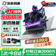 玩家戰魂 【國家補貼】AI旗艦款2026新品英特爾酷睿i7游戲筆記本電腦 電競獨顯16英寸大屏學(xué)生電腦32G內存