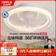 歐普照明（OPPLE）奶油風(fēng)LED吸頂風(fēng)扇燈吊扇燈臥室搖頭全光譜可定時(shí)遙控包安裝 風(fēng)光