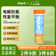 Nuun機體抵抗泡騰補充劑10片 低糖抗氧完整電解質(zhì)高效補水
