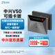 中興（ZTE）V50 5G隨身移動(dòng)wifi免插卡無(wú)線(xiàn)網(wǎng)卡便攜式熱點(diǎn)5g插卡路由器筆記本電腦通用流量車(chē)載卡托2025款