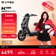 小牛電動(dòng)【宋雨琦推薦】K one電動(dòng)自行車(chē)鋰電池新國標智能電瓶通勤成人男女小型代步自行車(chē) 到店自提