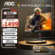 AOC 24.5英寸2K 原生300hz超頻320Hz FastIPS 1ms HDR400 出廠(chǎng)校色 硬件低藍光 三角洲游戲電競顯示器 宙斯盾Q25G4S