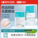 可孚無(wú)菌敷貼PU透明膜敷料6cmX7cm防水貼洗澡大號傷口創(chuàng  )口貼25片/盒