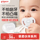 貝親（Pigeon）萌柔伙伴系列硅橡膠安撫奶嘴 0-3月 S號（珍珠白）N1036