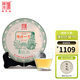 陳升號2022年陳升一號357g普洱茶普洱生茶生普標桿餅茶生茶氣足型代表 一餅（357g）