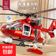 兒童玩具大號直升飛機慣性仿真客機模型男孩消防救2025生日禮物 大號消防【聲光音效+回力旋翼】 救援直升機