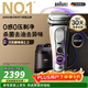 博朗（BRAUN）9系巔峰版2.0清潔護理中心電動(dòng)剃須刀整機德國進(jìn)口往復式禮盒款送老公男朋友生日禮物
