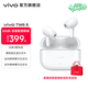 vivo TWS 5 藍牙耳機  60dB 深海降噪 48小時(shí)超長(cháng)續航 第二代陶瓷鎢原聲振膜 簡(jiǎn)單白