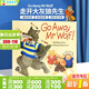 英文原版繪本 Go Away Mr Wolf 走開(kāi)大灰狼先生 趣味韻律英文閱讀翻翻書(shū) 幼兒童早教啟蒙英語(yǔ)讀物圖畫(huà)故事書(shū) 廖彩杏有聲書(shū)單推薦