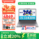 聯(lián)想筆記本小新Pro14 2025補貼20%電腦14英寸全面屏輕薄本 酷睿i7標壓可選設計師商務(wù)辦公學(xué)生游戲本 i5-13420H 16G內存 灰色 小新14SE 512GB固態(tài) 性?xún)r(jià)標桿 標配