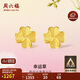 周六福幸運四葉草999黃金耳釘女生日禮物計價(jià)A0912975 一對 約0.88g