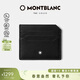萬(wàn)寶龍（MONTBLANC）大班軟皮系列6卡位卡片夾經(jīng)典黑130049男士禮物