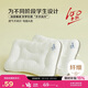 博洋家紡學(xué)生宿舍枕芯透氣柔軟兒童枕芯學(xué)生枕頭單只裝35*50cm小款