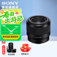 索尼（SONY）全畫(huà)幅 定焦鏡頭 微單鏡頭 50F1.8/35F1.8 /55F1.8 /85F1.8  人像 特寫(xiě) 街拍 夜景大光圈定焦 FE50F1.8F鏡頭