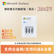 微軟Mircosoft/微軟Surface 觸控筆筆尖工具包套件4096壓感筆尖