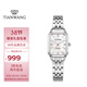天王（TIAN WANG）手表女 情人節禮物母貝小方表鋼帶石英表LS31542S.S1.W