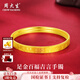 周大生黃金手鐲足金百福吉言手鐲簡(jiǎn)約送老婆送媽媽送父母長(cháng)輩婦女節禮物 金重約9g 58#