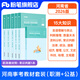 粉筆事業(yè)編考試2026河南省公共基礎知識2026職業(yè)能力傾向測驗真題事業(yè)單位真題試卷河南事考刷題題庫省直焦作 教材套裝】公基+職測