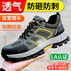 京途（Jingtu）勞保鞋男士透氣防砸鋼包頭防穿刺防滑舒適安全工作工地鞋857 42
