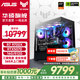 華碩AMD 9800X3D/7800X3D/9070XT/5070/5070TI/5080/9700X ROG全家桶TUF官補組裝電腦游戲主機DIY整機 配置十六：9700X+RTX5070