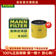 曼牌濾清器（MANNFILTER）機油濾芯適用于 馬自達CX5 CX-5 2.0L 2.5L